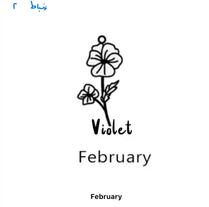 Birth Flower Necklace