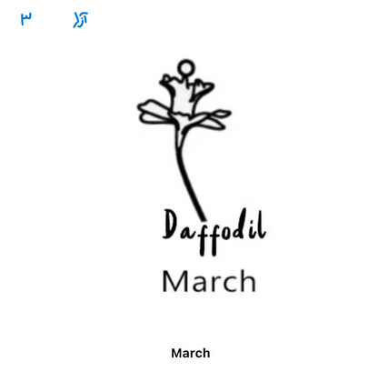 Birth Flower Necklace