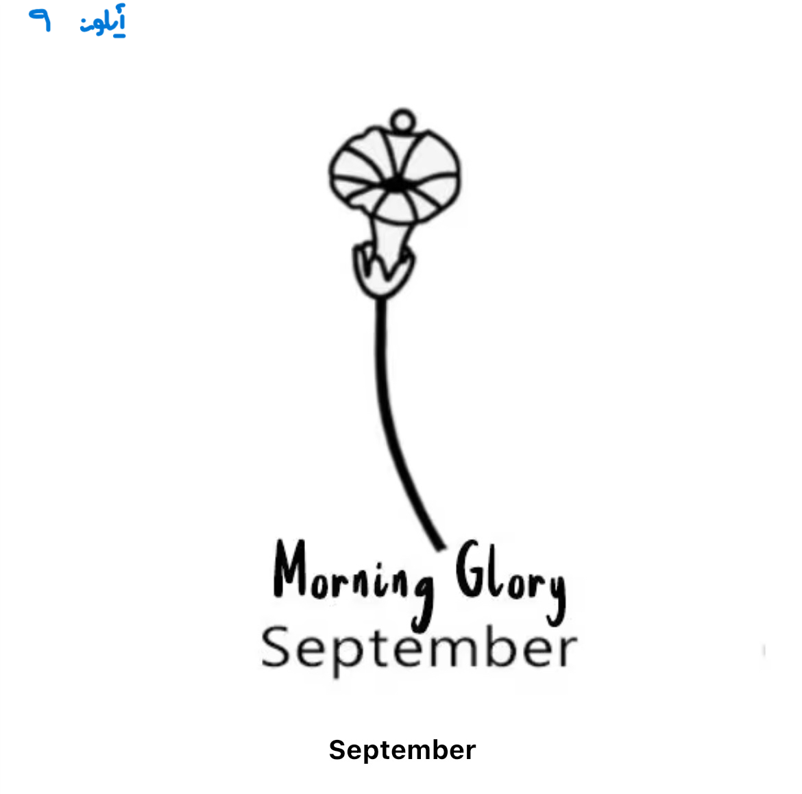 Birth Flower Necklace