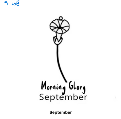 Birth Flower Necklace